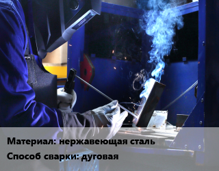 Сварка, сварочные работы дуговая в Оше, заказ и цены